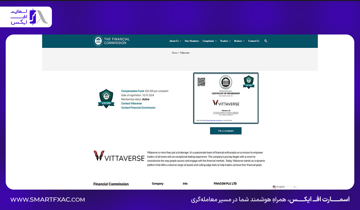 مجوز FinCom بروکر vittaverse