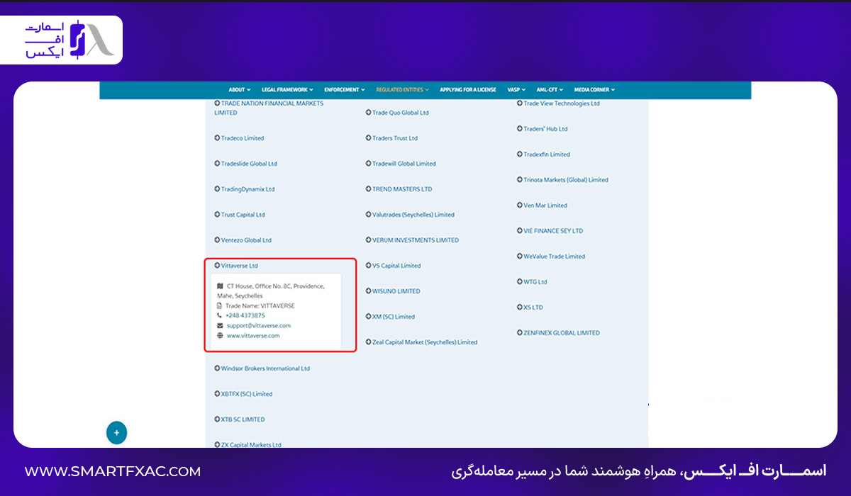 ثبت ویتاورس بروکر سیشل