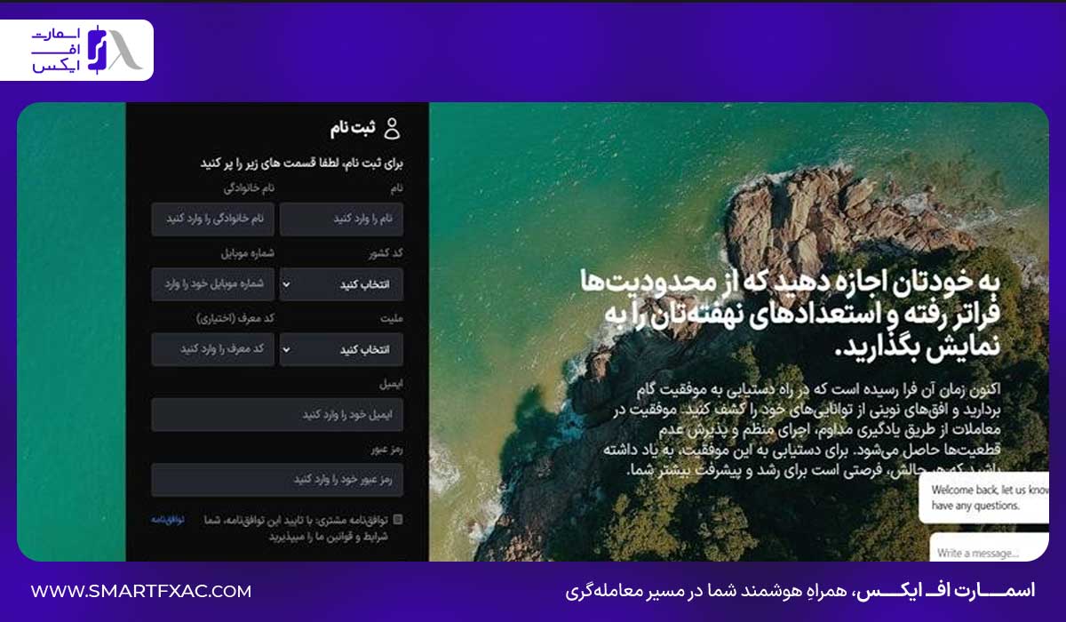 بروکر اس تی بی (stb) | آموزش ثبتنام و احراز هویت 14 آموزش ثبت نام در بروکر STB