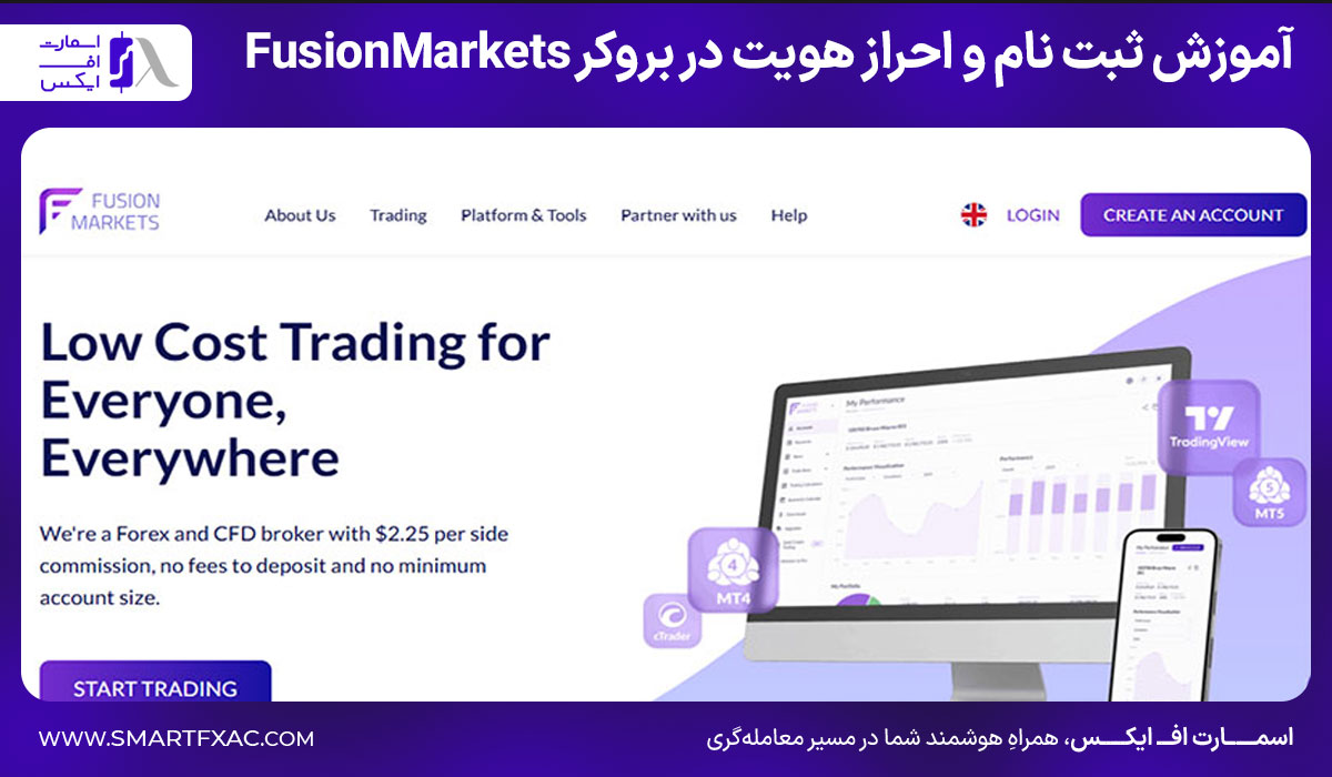 آموزش ثبت نام و احراز هویت در بروکر FusionMarkets