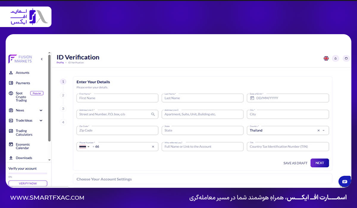 مرحله سوم؛ احراز هویت حساب