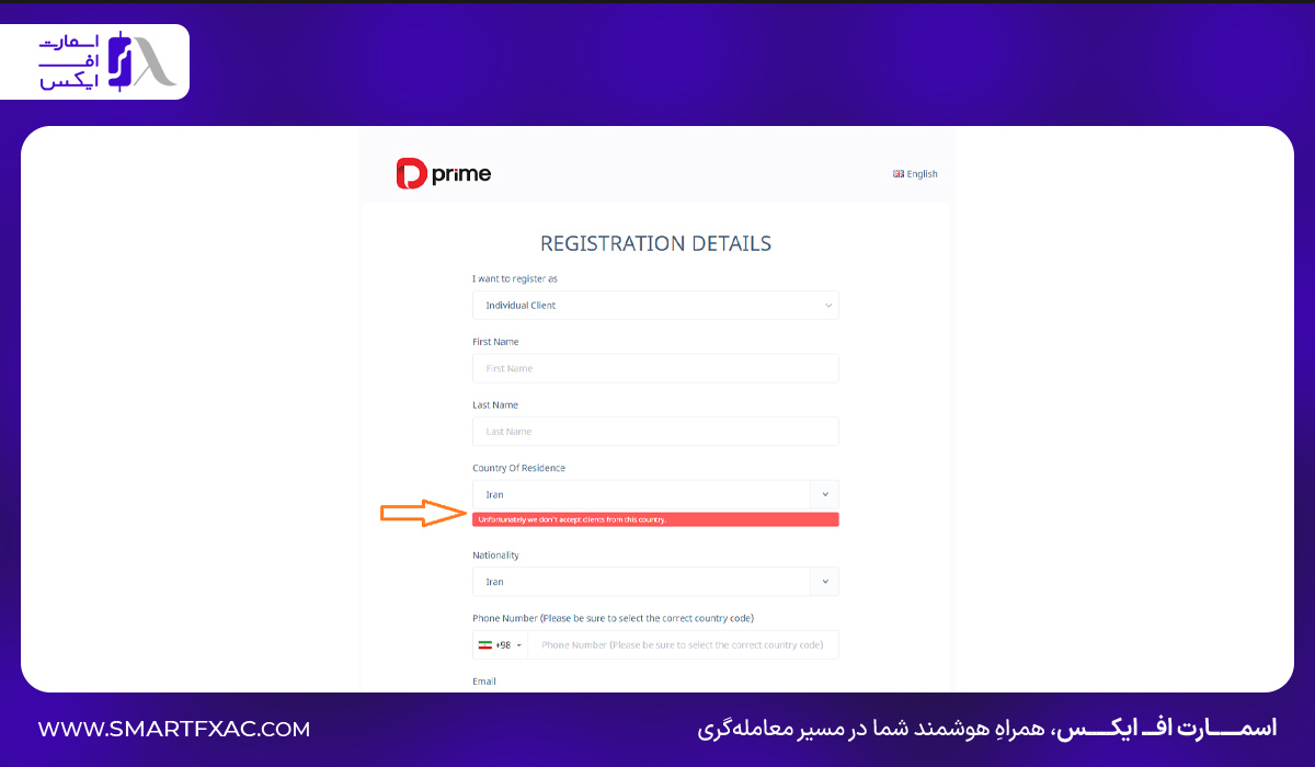 آیا خدمات بروکر دو پرایم برای ایرانیان قابل استفاده است؟