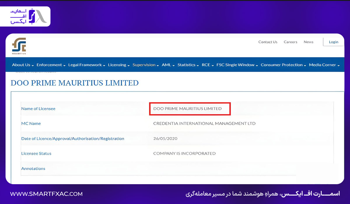 مجوز DOO PRIME MAURITIUS LIMITED