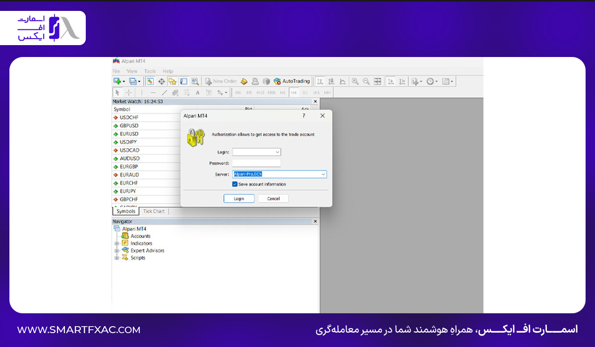 وارد کردن اطلاعات حساب واقعی