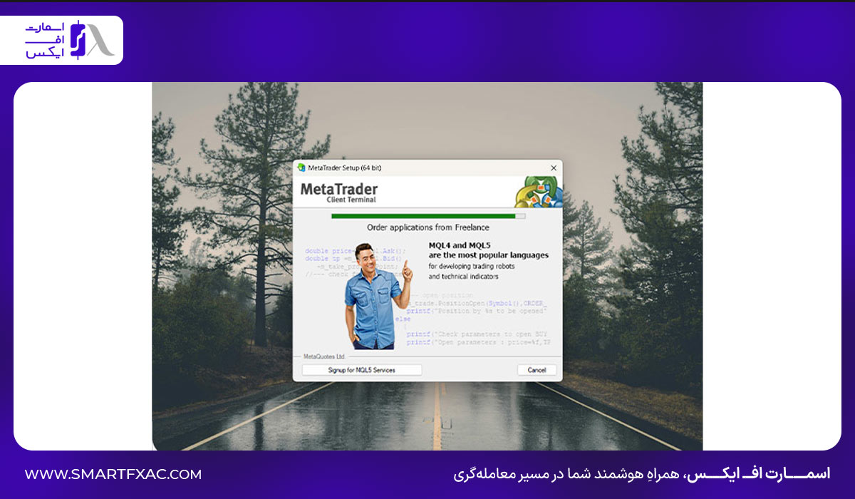 نصب برنامه متاترید بر اساس آموزش متاتریدر 4 ویندوز