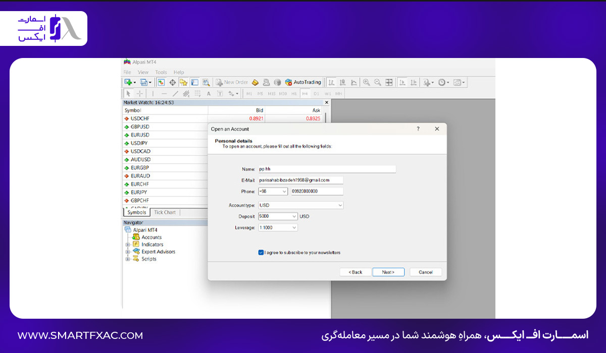 پر کردن فرم اطلاعات