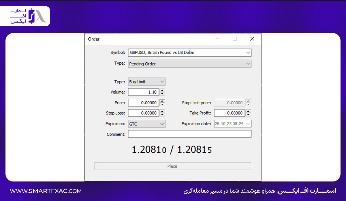 بخش Pending Order