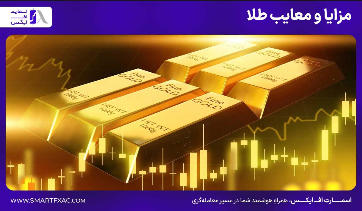 بیت کوین بخریم یا طلا | مقایسه رشد قیمت طلا و بیت کوین 1405 2 مزایا و معایب طلا