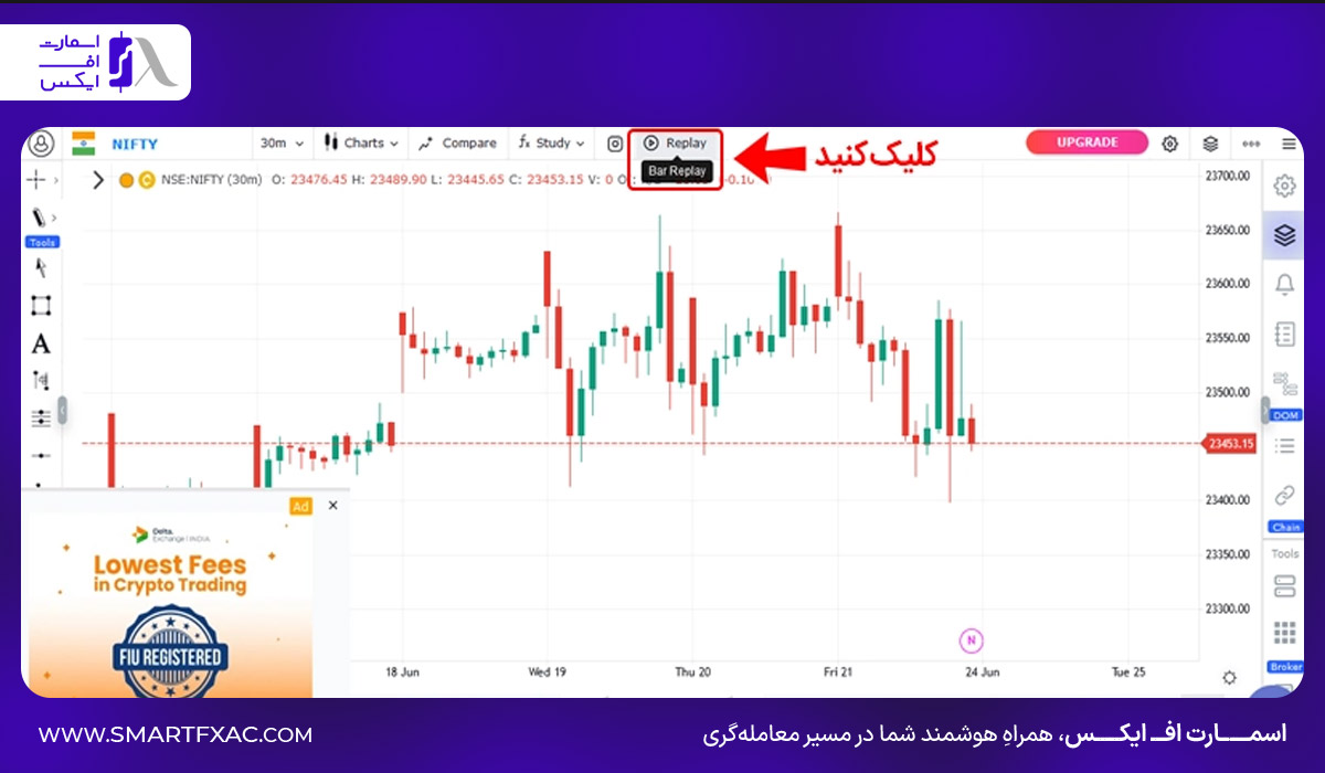 گزینه Bar Replay را بزنید