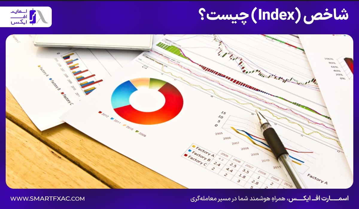 شاخص (Index) چیست؟
