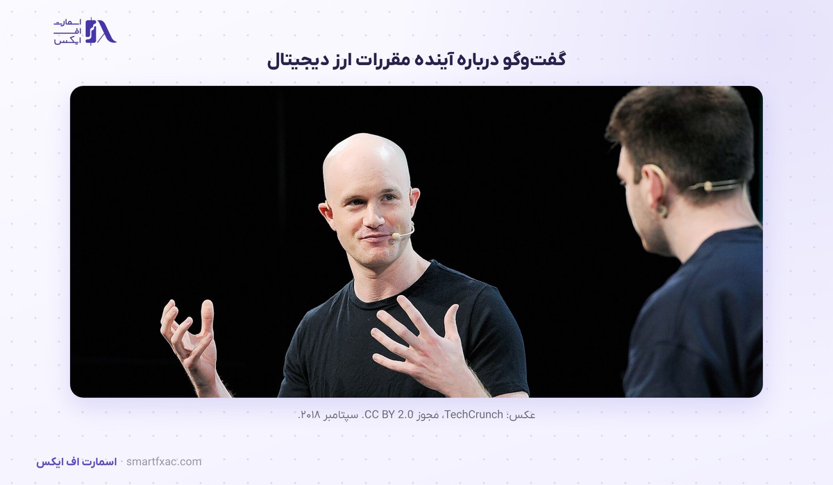 برایان آرمسترانگ، مدیرعامل کوینبیس 4 گفتوگوی برایان آرمسترانگ درباره آینده مقررات ارز دیجیتال