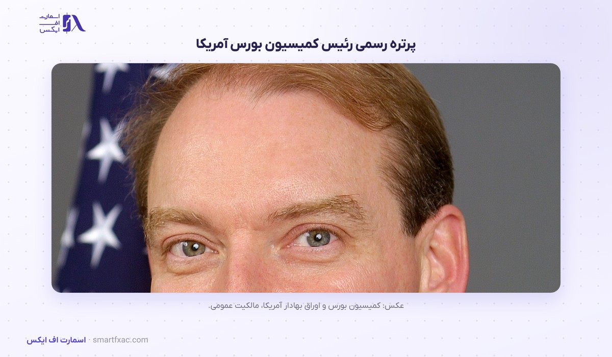 پل اتکینز، رئیس کمیسیون بورس آمریکا 4 پرتره رسمی پل اتکینز رئیس کمیسیون بورس و اوراق بهادار آمریکا