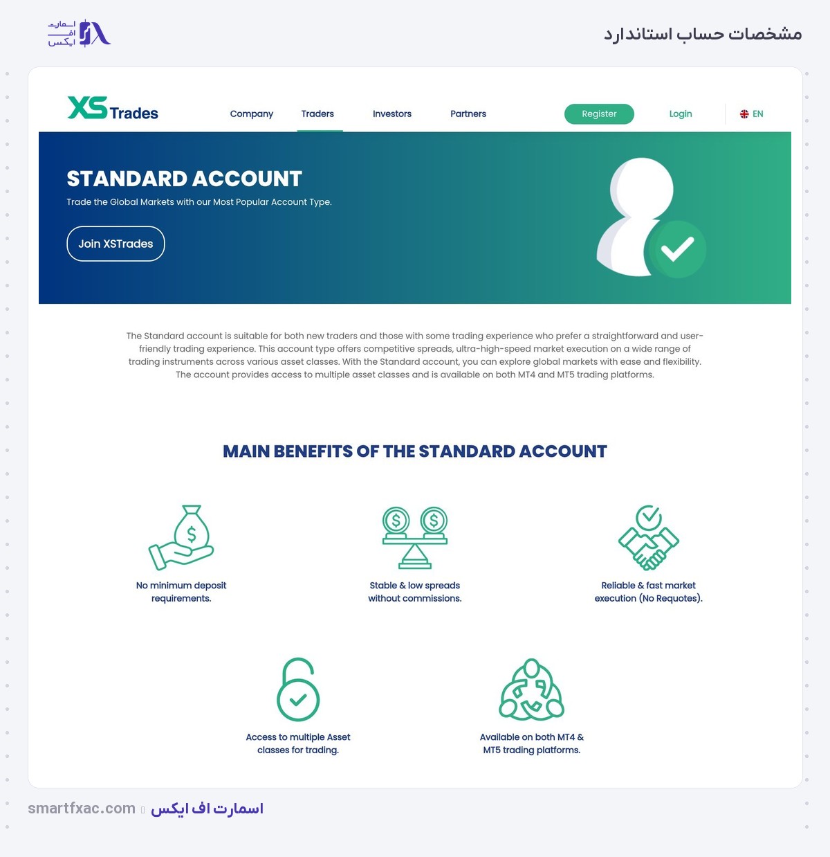 بروکر XSTrades | (ایکس اس تریدز) 5 صفحه رسمی مشخصات حساب استاندارد در بروکر ایکس اس تریدز