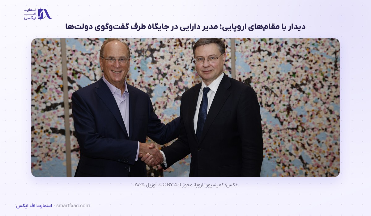 لری فینک، مدیرعامل بلکراک 5 لری فینک در دیدار با مقامهای اروپایی