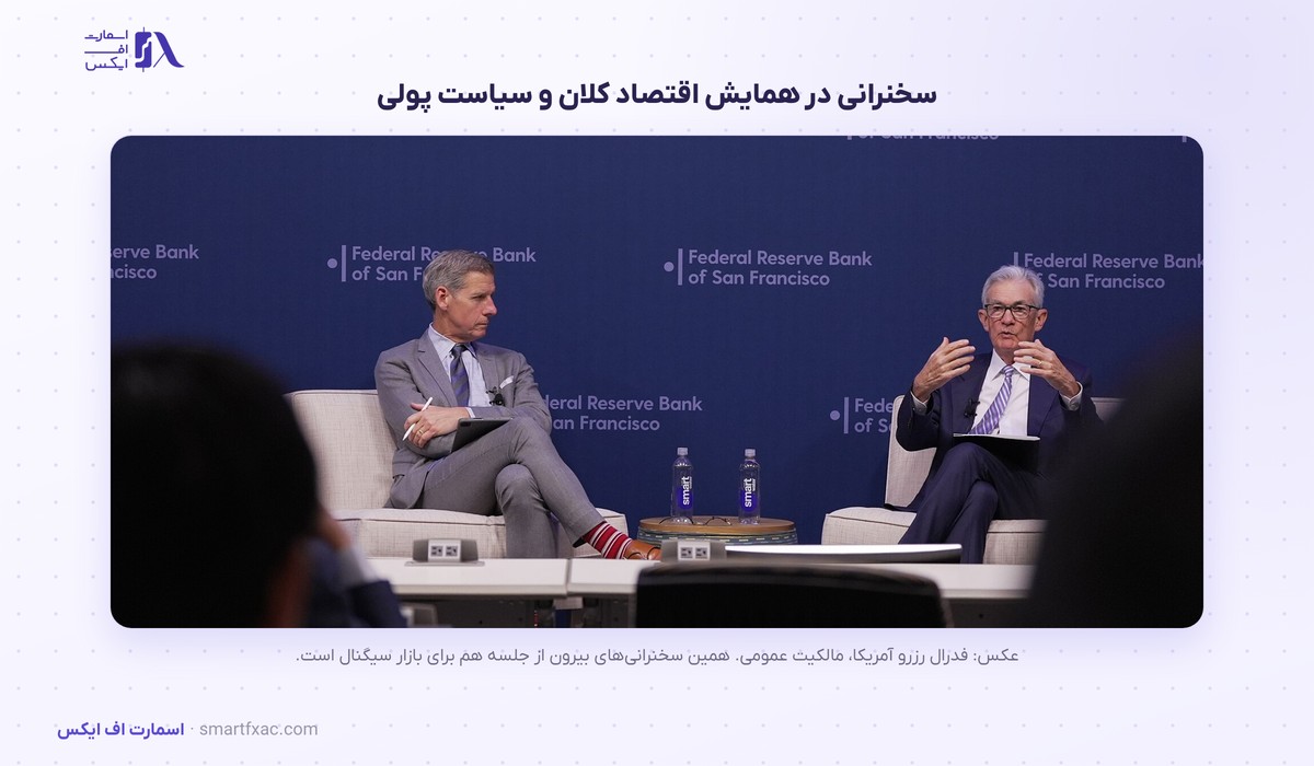 جروم پاول، رئیس پیشین فدرال رزرو آمریکا 6 سخنرانی جروم پاول در همایش اقتصاد کلان و سیاست پولی