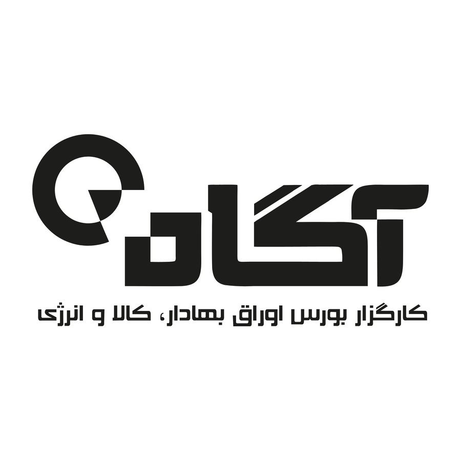 کارگزاری آگاه | Agah