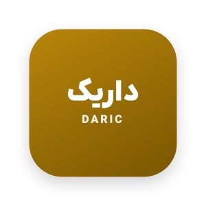 لوگو داریک | (Daric)