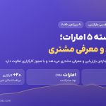 دریافت مجوز دسته ۵ امارات توسط FP Markets