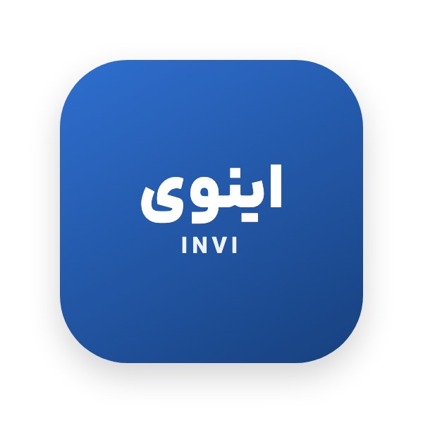 اینوی | (Invi)