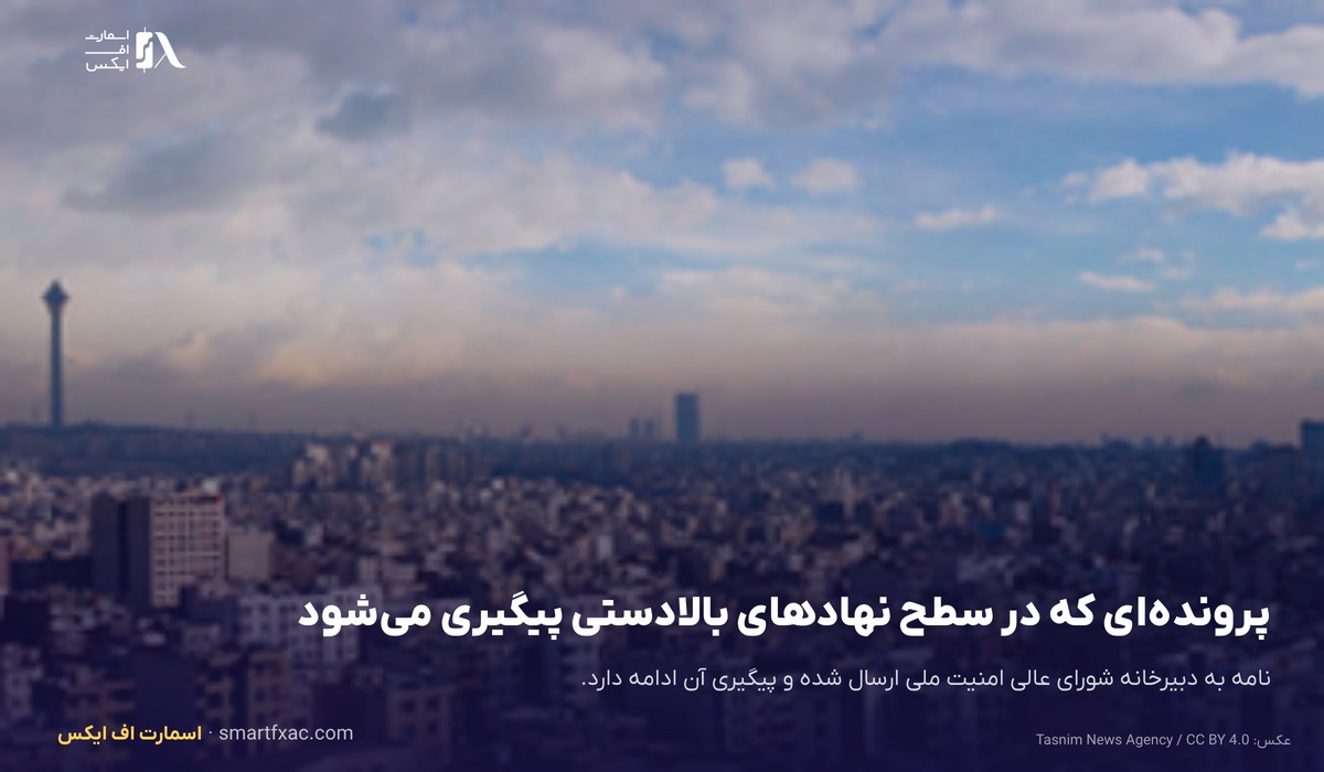 پیگیری پرونده دسترسی به ذخایر در سطح نهادهای بالادستی