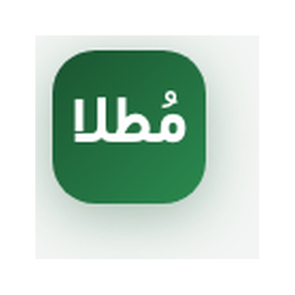 مطلا | (Motalla)