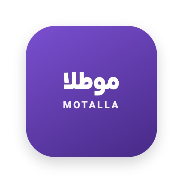 موطلا | (Motalla)