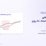 معاملات جفتی | ۴ شرط انتخاب جفت و ۶ ریسک اصلی