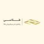 طلاسی | (Talasea)