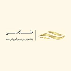 لوگو طلاسی | (Talasea)