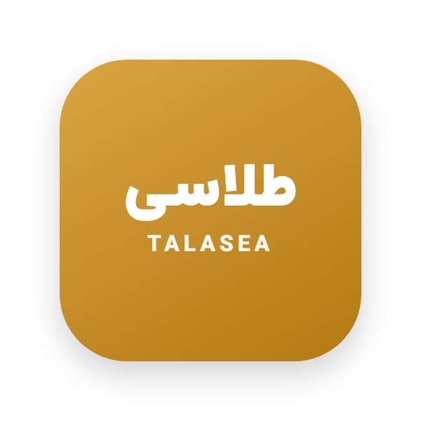 طلاسی | (Talasea)