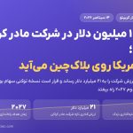نزدک ۱۰۰ میلیون دلار در شرکت مادر کراکن گذاشت؛ سهام آمریکا روی بلاک‌چین می‌آید