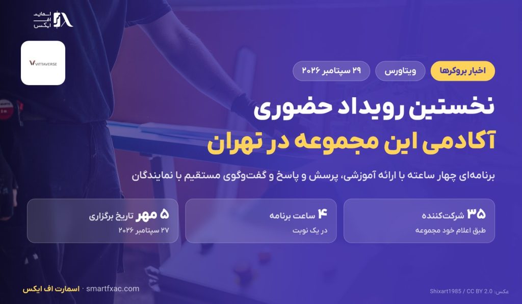 رویداد حضوری آکادمی ویتاورس در تهران؛ نخستین برنامه با ۳۵ شرکت‌کننده