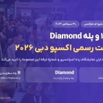 پله غرفه‌داری دبلیو ام مارکتس در اکسپو دبی ۲۰۲۶؛ غرفه ۱۳۹