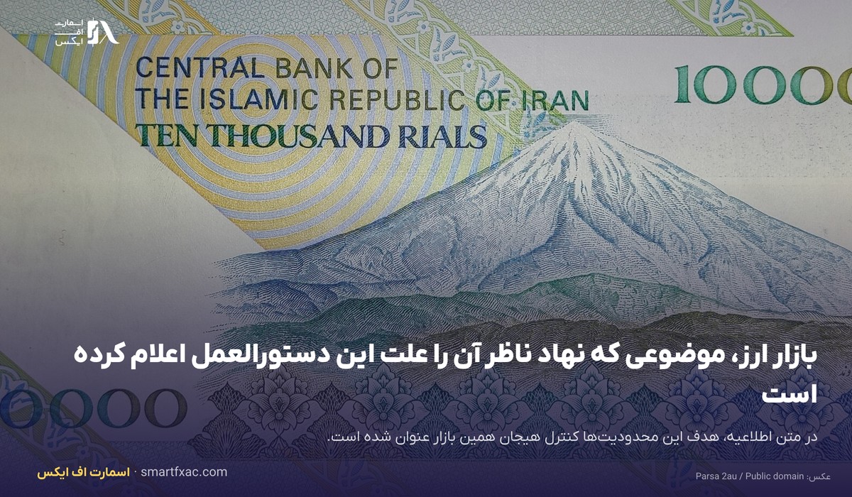محدودیت معامله تتر در آبان تتر؛ سقف روزانه و توقف شبانه 3 بازار ارز و دلیلی که نهاد ناظر برای محدودیت معامله تتر اعلام کرده است