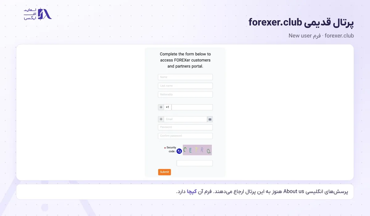 ثبت نام در بروکر فارکسر؛ آموزش گامبهگام و احراز هویت 3 فرم New user در پرتال قدیمی forexer.club