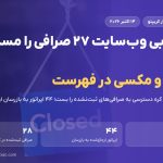 کره جنوبی وب‌سایت ۲۷ صرافی رمزارز را مسدود کرد؛ کوکوین و مکسی در فهرست