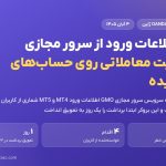 نشت اطلاعات ورود متاتریدر از سرور مجازی؛ OANDA ژاپن حساب‌های آسیب‌دیده را محدود کرد