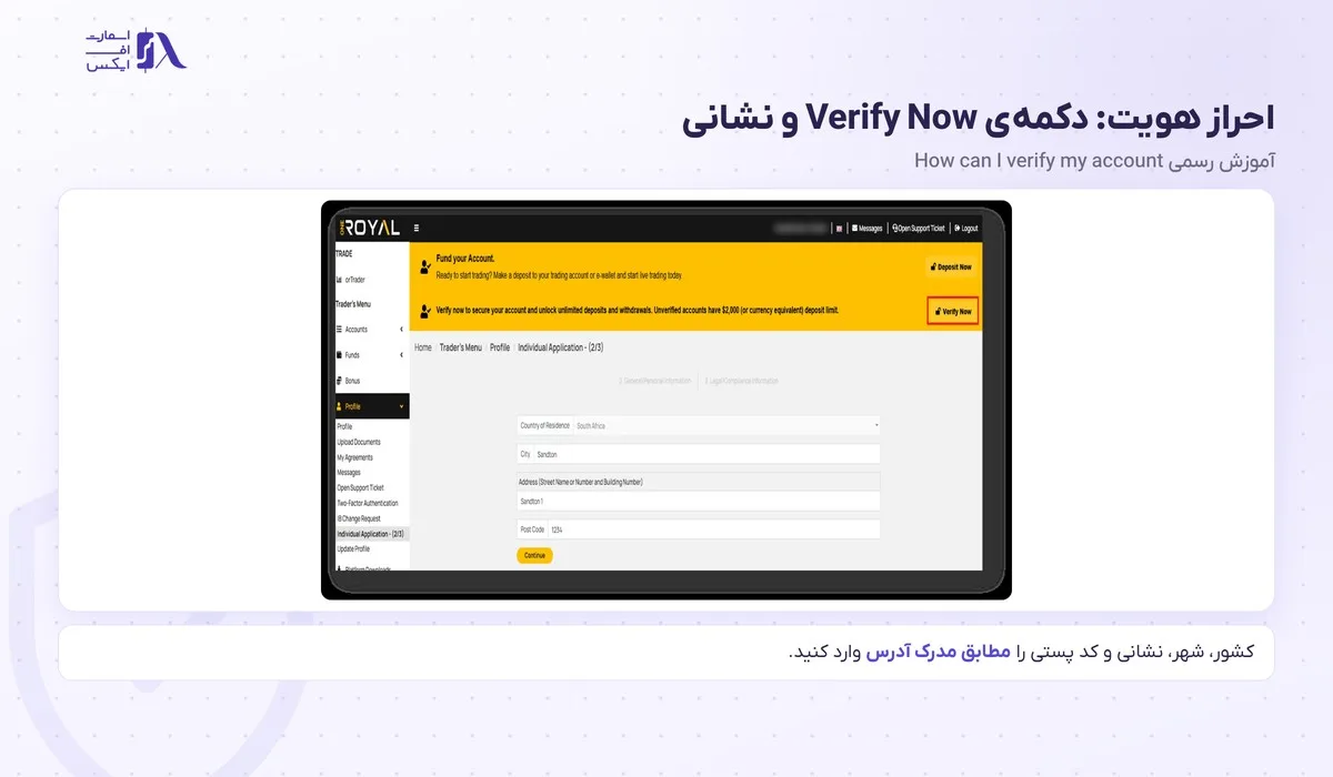 صفحه‌ی نشانی در احراز هویت وان رویال پس از زدن Verify Now
