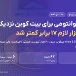مدل تازه کوانتومی: شکستن کلید بیت کوین با ۱۷ برابر سخت‌افزار کمتر ممکن است