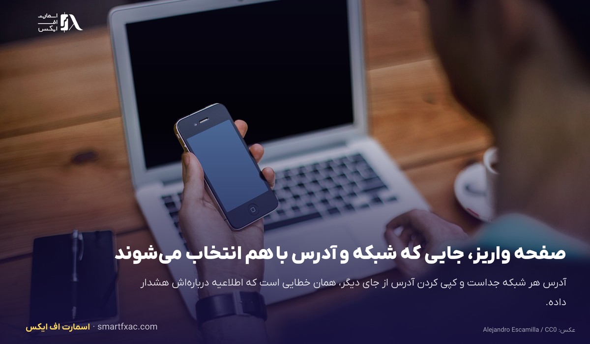 شبکه ترون در رمزینکس باز شد؛ واریز تتر با حداقل ۴۰ واحد 4 صفحه واریز، جایی که شبکه و آدرس با هم انتخاب میشوند