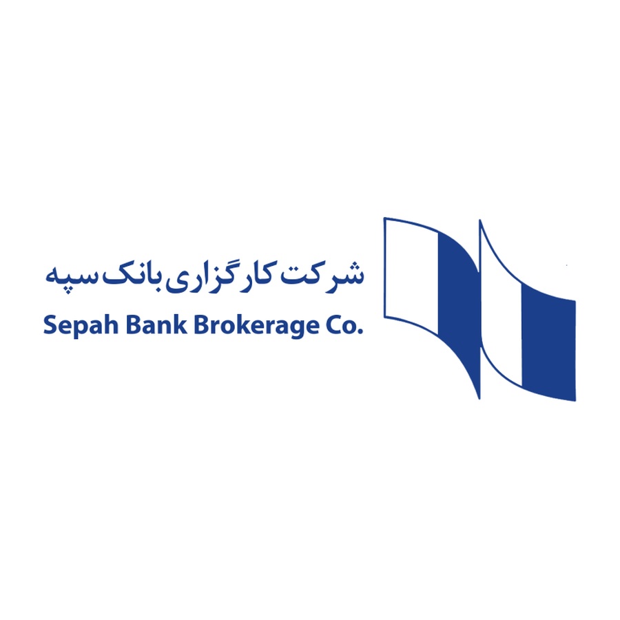 کارگزاری بانک سپه | Sepah